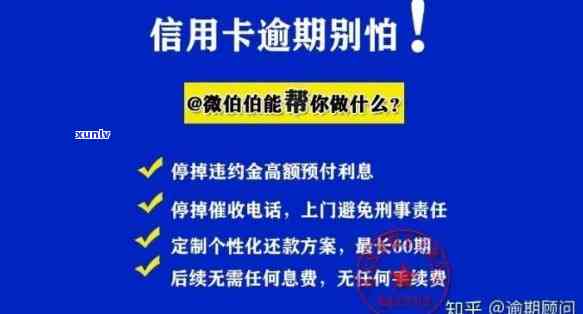 信用卡逾期码解析：全面了解逾期原因、影响及解决方案