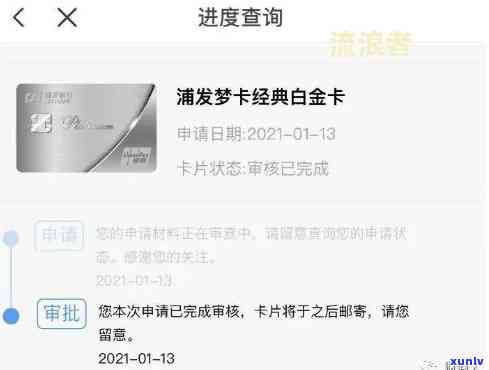 浦发信用卡逾期：流程、起诉和影响全解析，逾期一天即上！