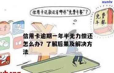 信用卡逾期还款困扰？解决方案和建议一网打尽！