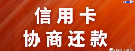 2021年信用卡逾期还款政策解析：最新处理方式与影响深度探究