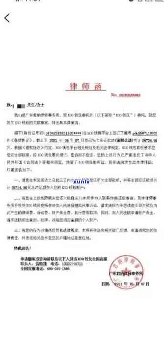 招商信用卡逾期处理流程：收到公函后的5个应对策略及常见疑问解答