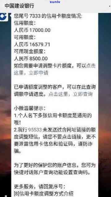 建设银行信用卡逾期还款被冻结，如何解决？