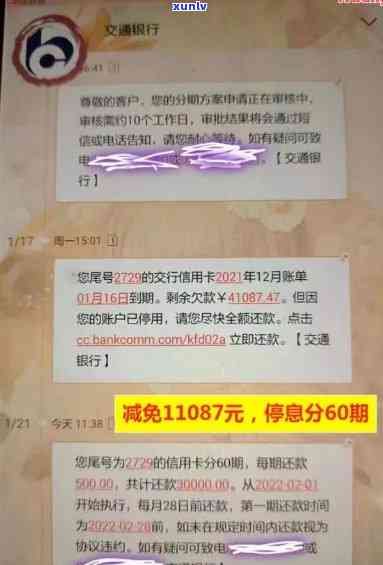 2021年招商信用卡逾期上时间及修复全攻略，解答您关心的所有问题！