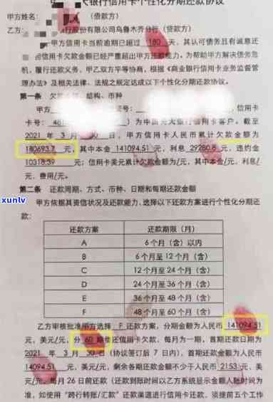 哈尔滨信用卡逾期还款后果详解：利息、信用记录、法律责任等方面的影响