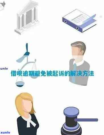 逾期后如何申请复议？了解全部步骤和相关注意事项，解决您的疑虑