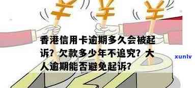 大人信用卡逾期后果及处理 *** ：案例分析与解决建议