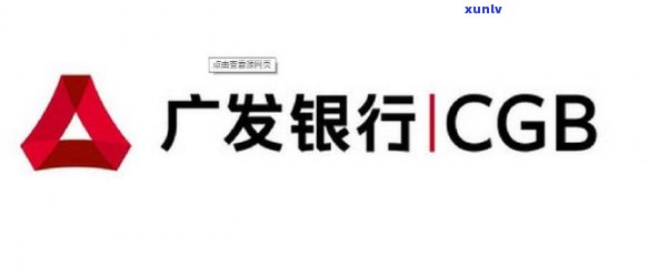 广州地区广发银行信用卡申请与办理指南