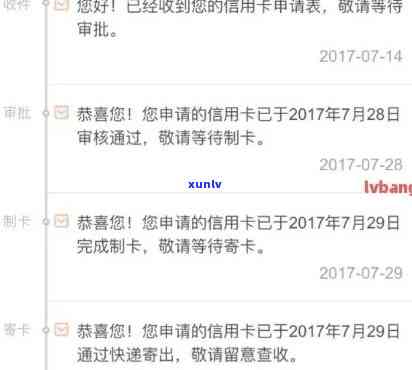 恭喜您！银行已通过您的信用申请，信用卡初审顺利过关