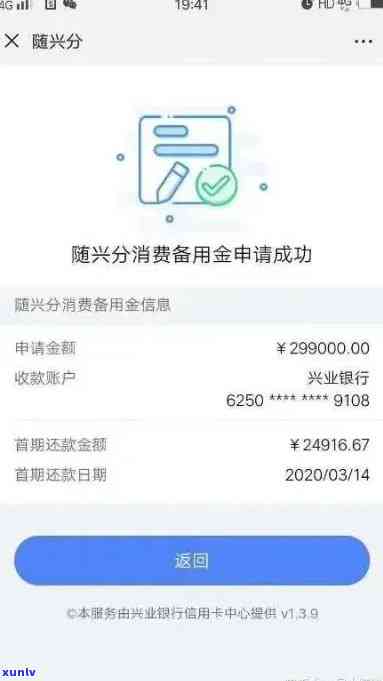 解决兴业信用卡逾期记录问题：中国用户必知的全面指南