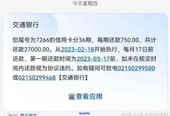 交行信用卡逾期协商归还本金及利息详细解答，逾期天数和司法程序影响分析