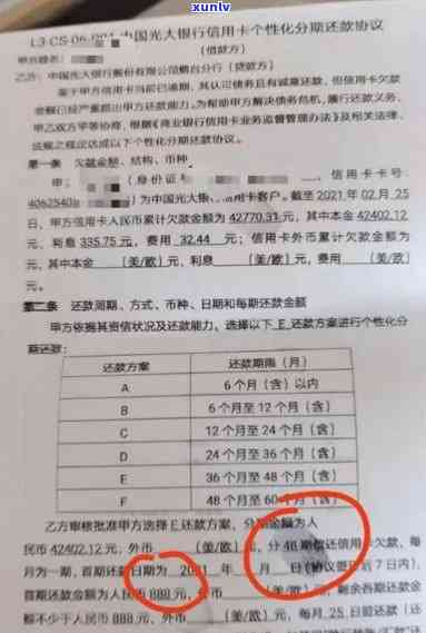 交行信用卡逾期协商归还本金及利息详细解答，逾期天数和司法程序影响分析