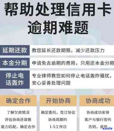 信用卡逾期1次的影响及如何避免：记录、罚息和诉讼全解析