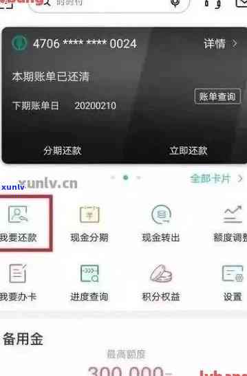 邮信用卡逾期信息怎么查：查看邮政信用卡逾期情况