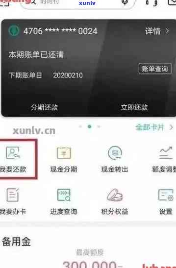 如何查询邮政信用卡的逾期记录以及处理 *** 