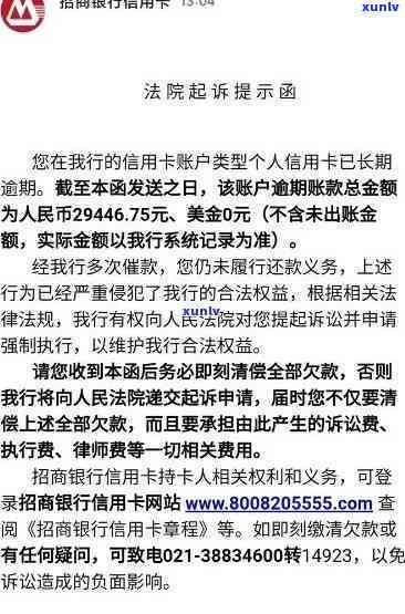 招商银行信用卡逾期3万，是否会面临法律问题？