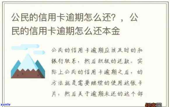 住房公积金信用卡逾期处理 *** 