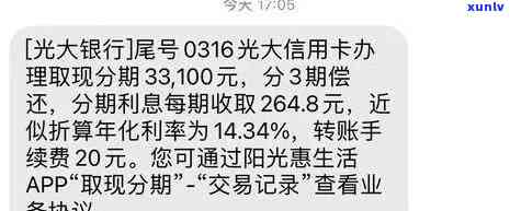 光大银行信用卡逾期账单计算及利率详细解析