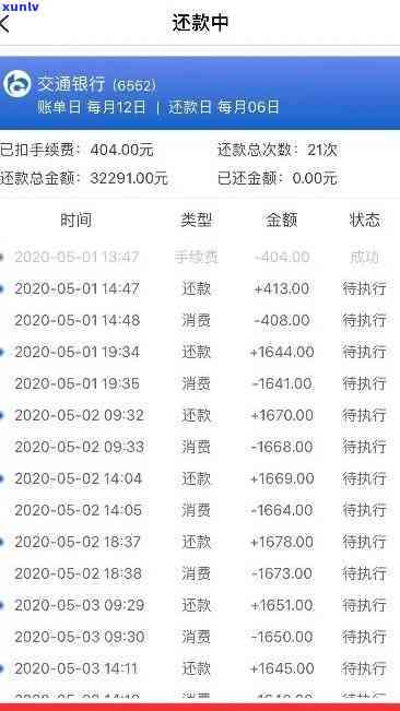 3个信用卡全部逾期