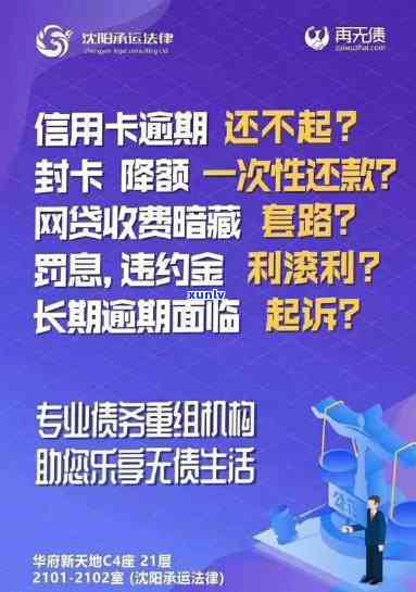 信用卡逾期分期但要传真怎么办？帮信用卡逾期客户协商分期付款可信吗？