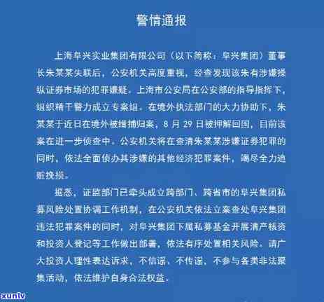 信用卡逾期后果全面解析：是否会抓捕、信用记录影响及其他重要事项