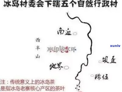 冰岛普洱属于哪个茶区？冰岛普洱茶地理位置如何？冰岛普洱哪个茶区的好喝？