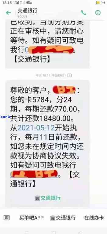 信用卡逾期案件立案：收到短信后的处理建议