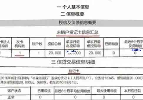 中信信用卡怎样查看逾期记录明细及还款情况