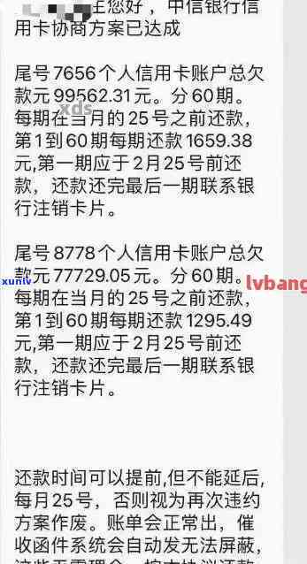 中信银行信用卡逾期查询及还款指南：如何避免欠款、记录和资讯困扰