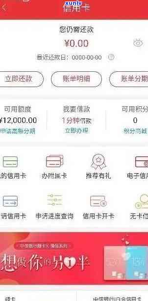 中信银行信用卡逾期查询及还款指南：如何避免欠款、记录和资讯困扰