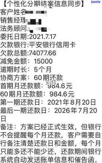 信用卡逾期2万4