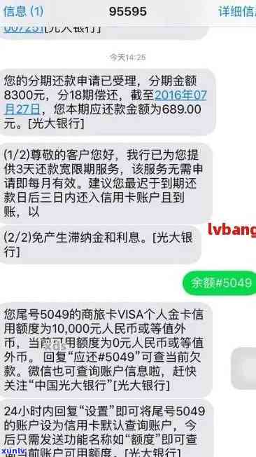 光大信用卡逾期转外包有影响吗-光大信用卡逾期转外包有影响吗知乎