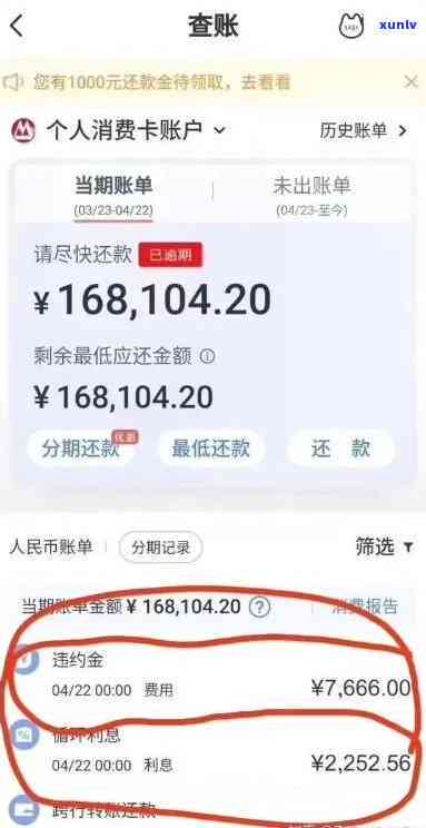 信用卡逾期10天后成功还款：全面指南与解决 *** 