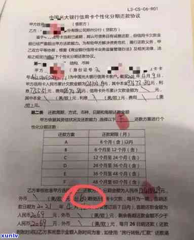 银行工作人员提醒我处理逾期信用卡并前往签署还款文件