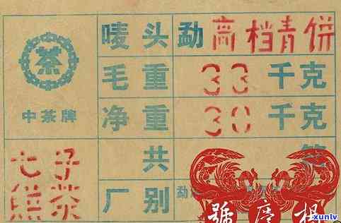 2003年生产的中茶红印青饼：详细介绍、口感、保存 *** 和购买建议