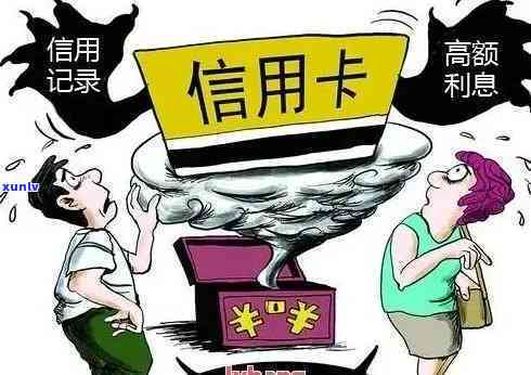 '信用卡逾期半年走程序怎么办：处理方式与后果解析'