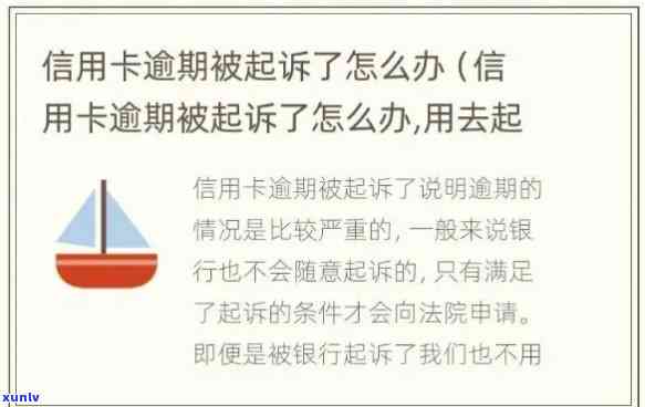 信用卡年费逾期解决 *** 与投诉银行流程全面解析