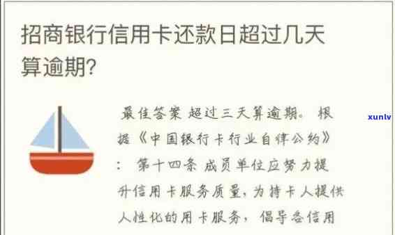 招行信用卡逾期还款全攻略：原因、解决 *** 、逾期影响及应对措一文解析