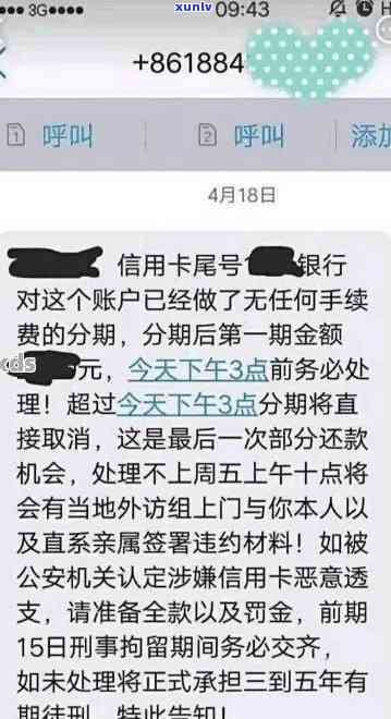 招行信用卡逾期转案