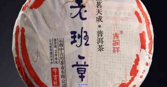 全面了解中吉号老班章价格：包括品鉴、购买、收藏等多方面信息