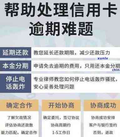 信用卡还款逾期3年后果如何处理，逾期三年后还清款项能否继续使用？