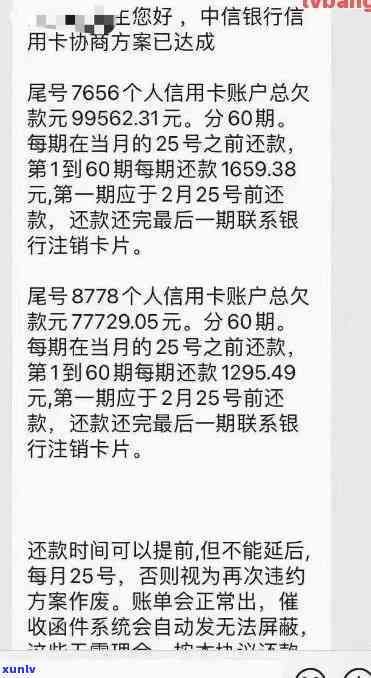 中银信用卡逾期无法还款