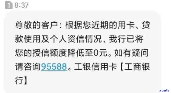 工商银行信用卡逾期后额度降为0,多久能恢复？是否需要注销卡片？