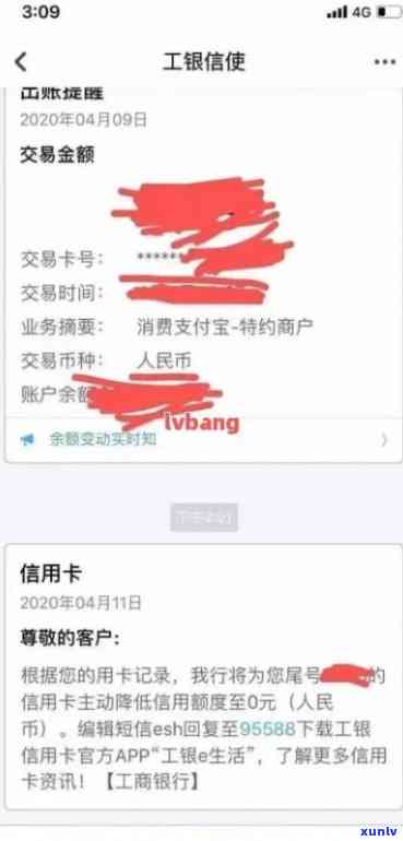 工商银行信用卡逾期后额度降为0,多久能恢复？是否需要注销卡片？