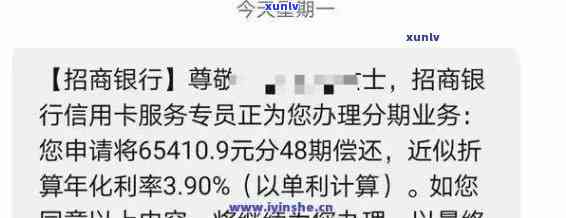 招商银行逾期贷款分期攻略：如何申请、期限和费用详细解答