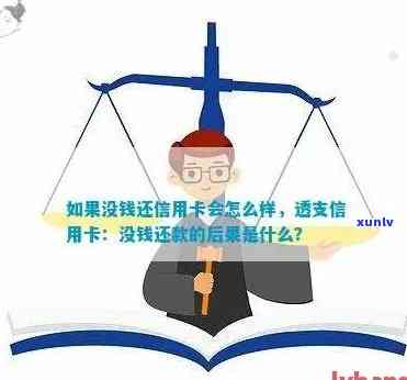 好多人信用卡不还也没事 - 探索信用卡还款策略与风险