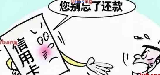 信用卡债务累积：如果不还款，可能面临的严重后果是什么？