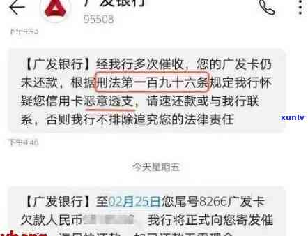 广发银行信用卡逾期问题实战处理指南：录音协商技巧与关键步骤