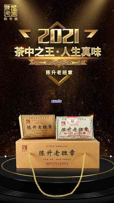 陈升号200克老班章：茶界传奇，品鉴尊贵人生