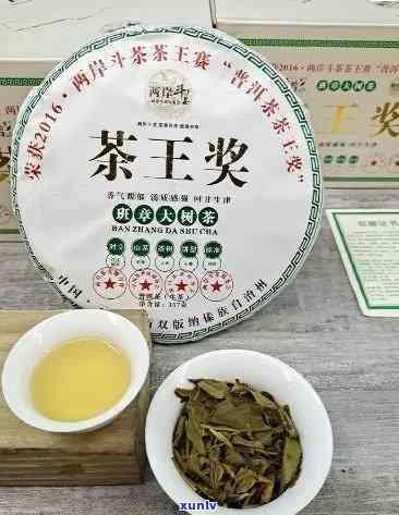 探究老班章茶王在阿里平台上的普洱茶价格与品质