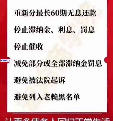 信用逾期银行上门，后果严重！欠款不还，将面临这一步！